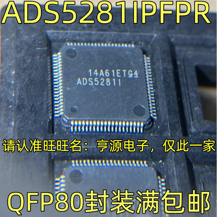 

5 шт. 100% Новый оригинальный ADS5281IPFPR ADS5281I QFP80 (ADCs) модуль IC чипсет