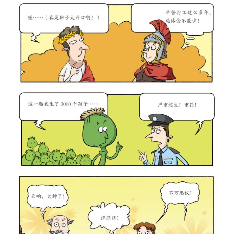 これは、子供たちが大好きな漫画と算数の本で、6巻で構成されており、子供たちの課外読書に最適です。