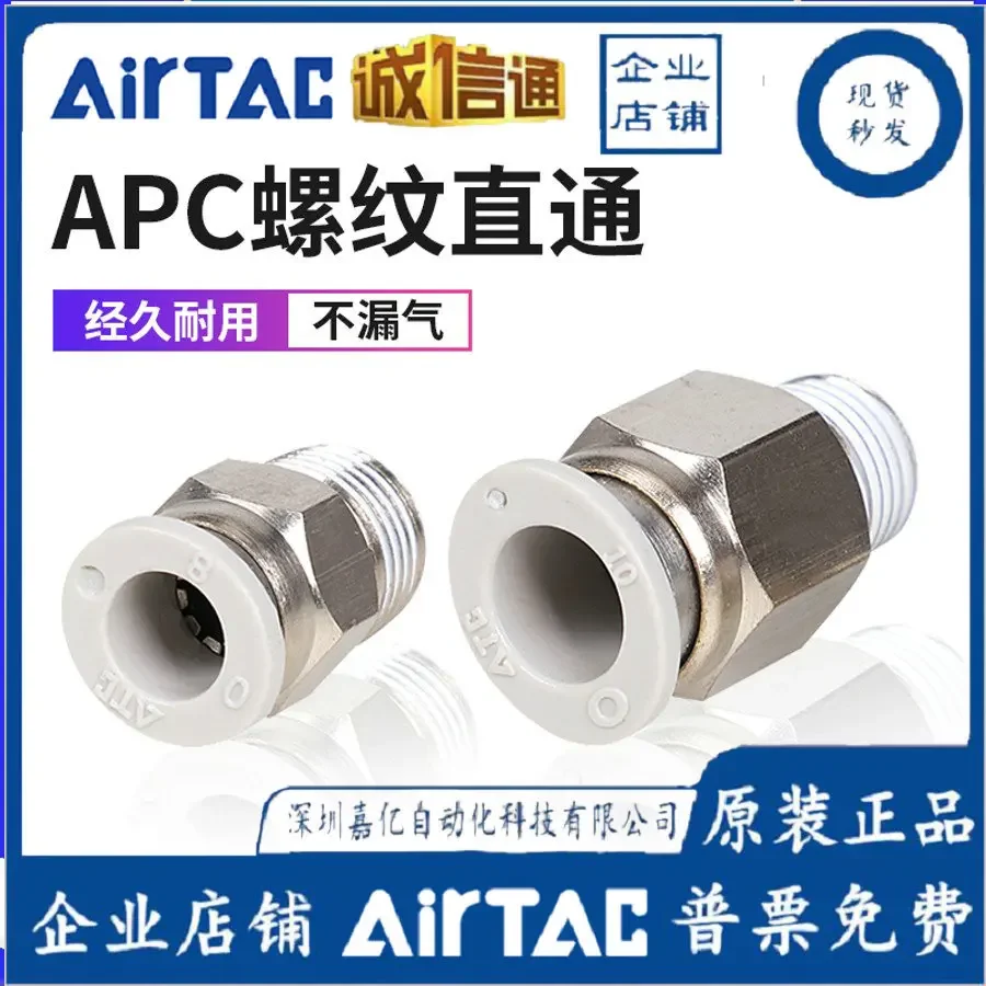 2026 Yadek Trachea Quick Plug APC4-M5 6-01 10-03 Solenoid Valve External Thread Quick Connector APC8-02