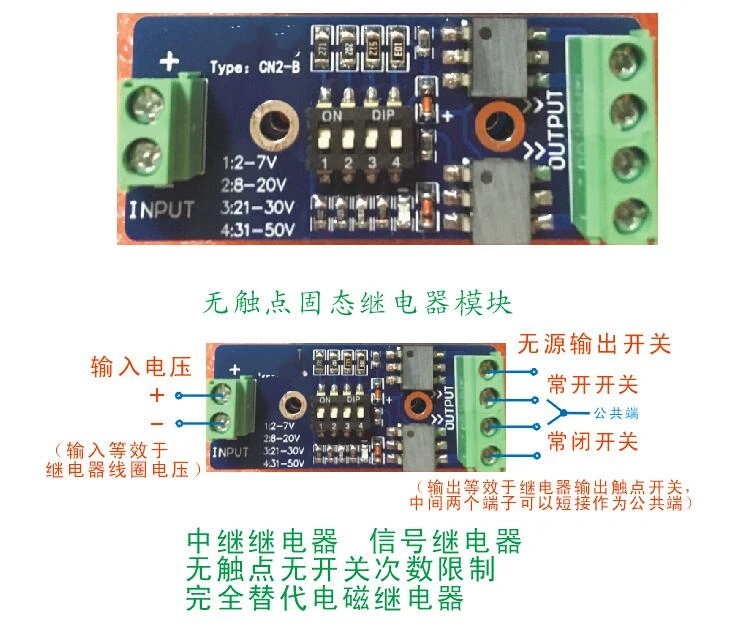 Guideway Type Contactless Intermediate Signal Isolation Solid-state Switch Normally Open Normally Closed Conversion