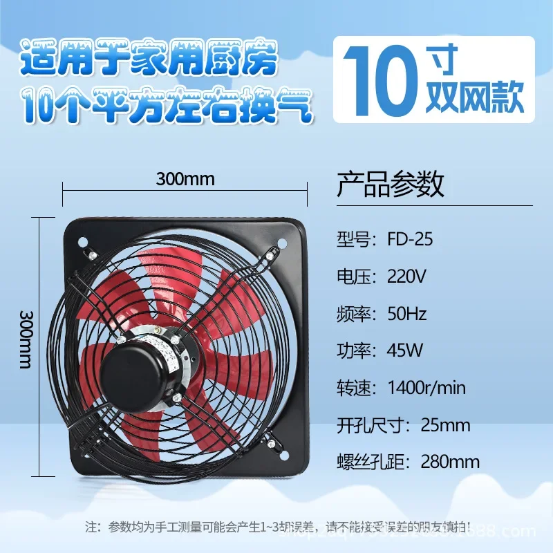 Exhaust fan Kitchen powerful window ventilation fan Household 12 inch 14 inch 16 exhaust fan
