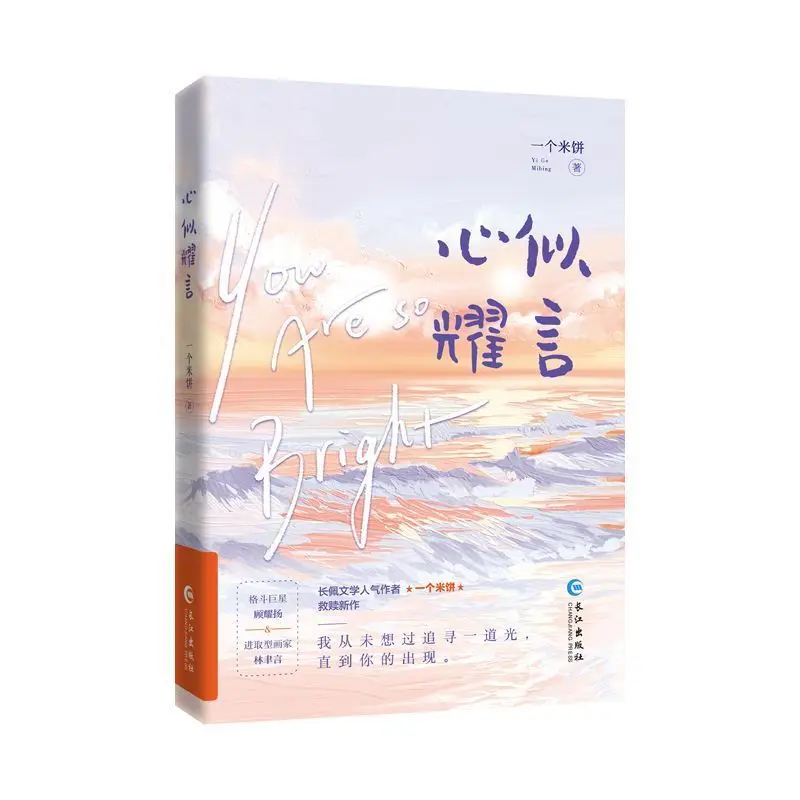 

Сердце, как обещанный голос — это роман об сокращении молодости.