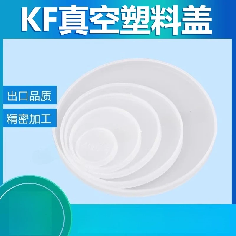 KF Quick Release Clamp Protection Cap, Plastic Blind Flange for Sizes KF16 KF25 KF40 KF50, Vacuum System Cover