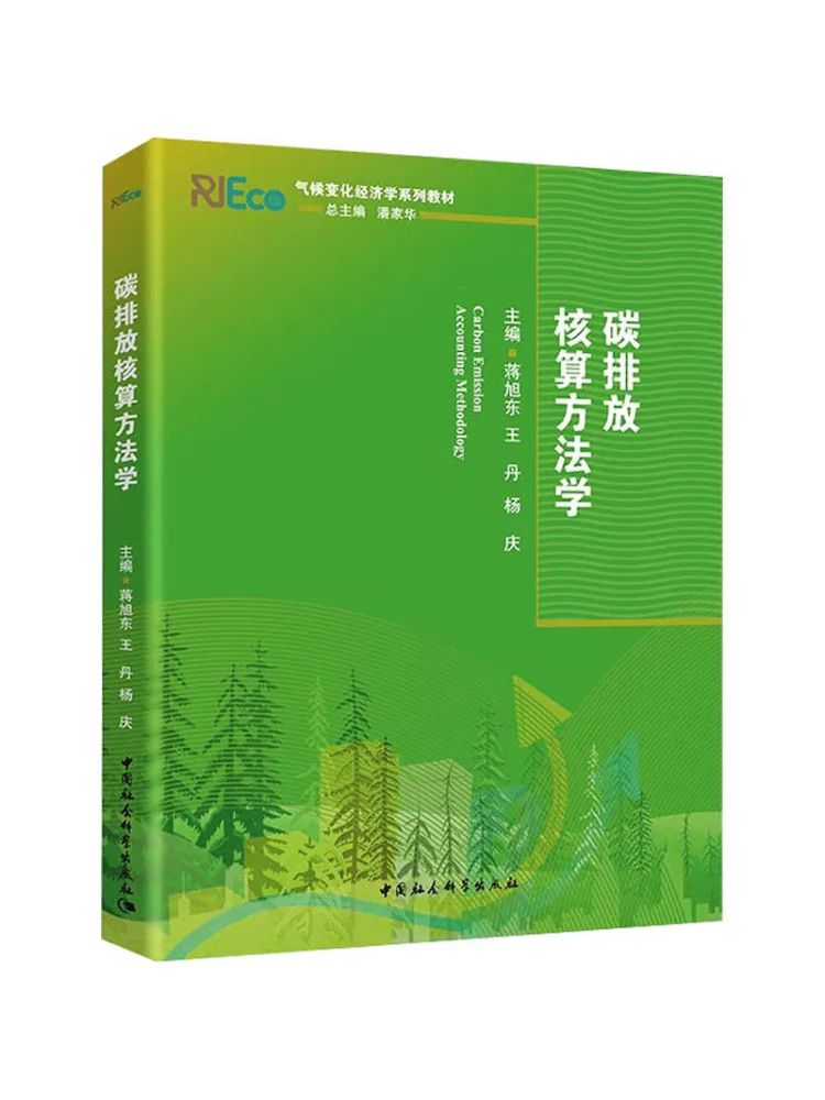 

Book-Winshare Carbon Emission Бухгалтерская методология