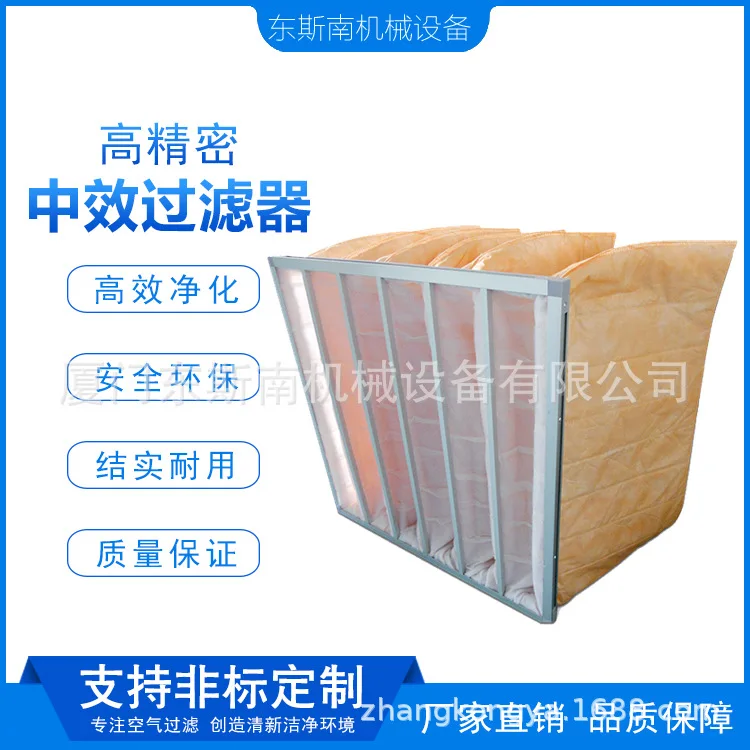 Efficiency of Bag-type Medium-effect Filter for Purifying Air-conditioning Cabinet Dust Removal Bag-type Colorimetric Method