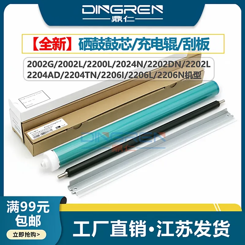 for Canon iR2002L Drum Core iR 2002G 2202G 2202L 2202D Photosensitive Drum iR 2204N 2204AD 2204L 2206i NPG59 Toner Cartridge