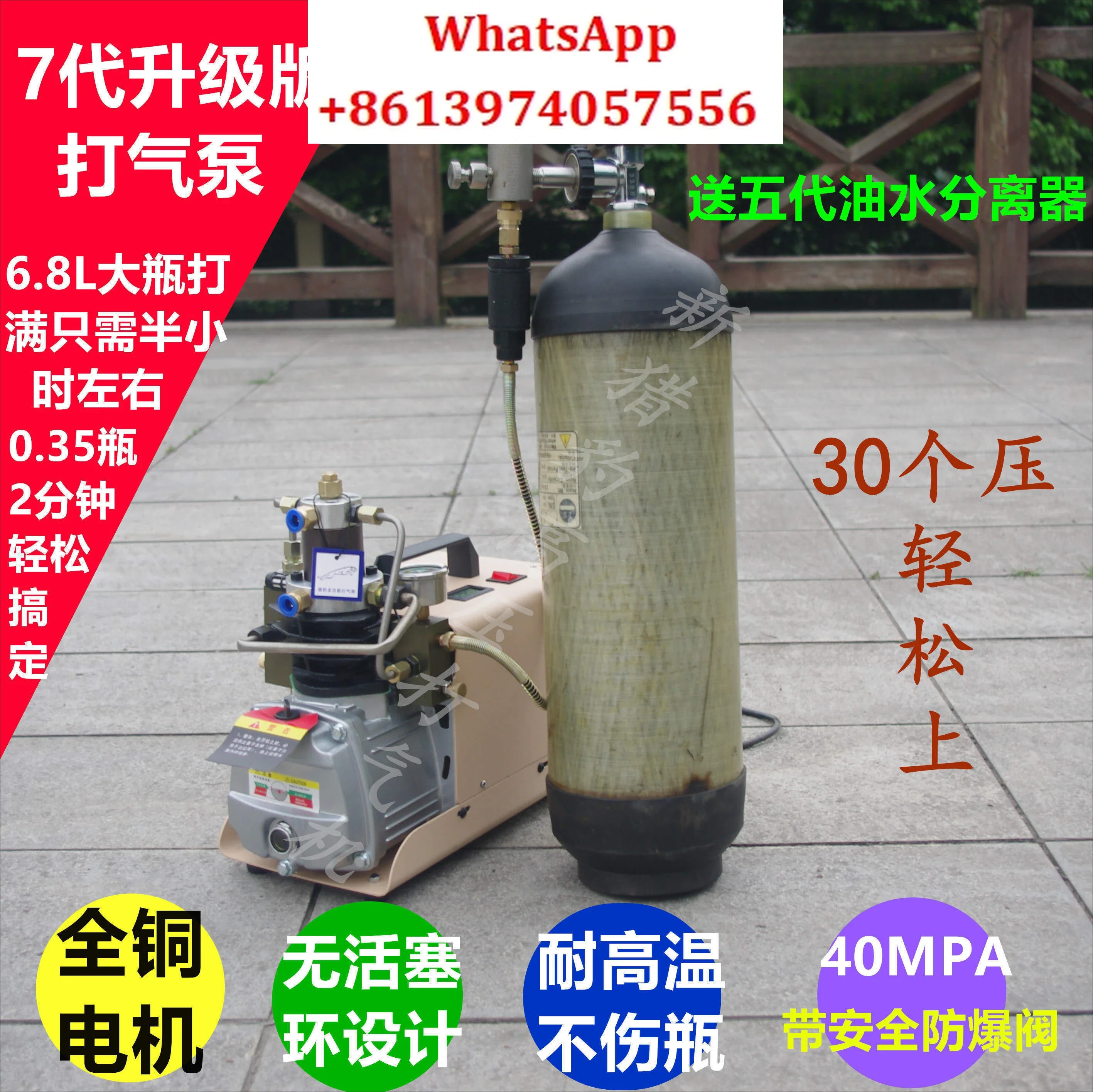 High pressure pump 30mpa cylinder air pump 40 pressure 12v water cooling single cylinder small electric pump barrel