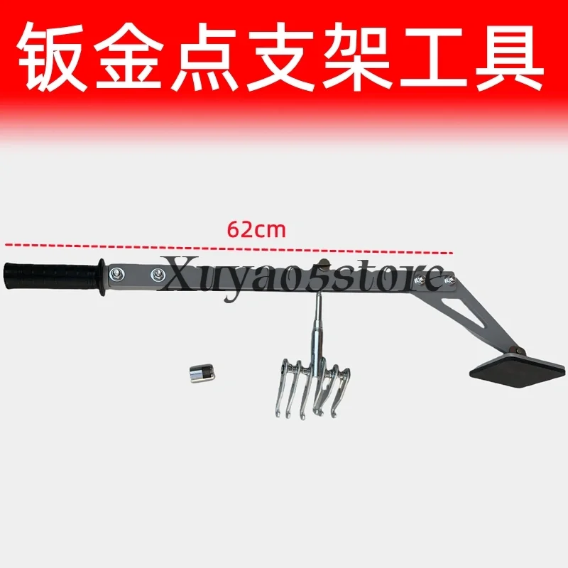 Automotive dent repair pull frame sheet metal shaping tool