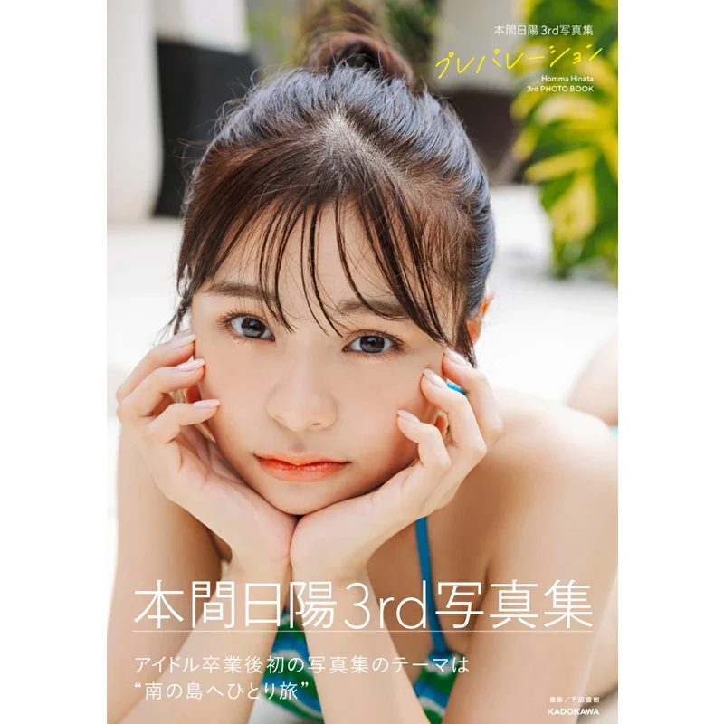 تحضير مكتبة هيوشي هونما كادوكاوا 9784047380769 كتاب