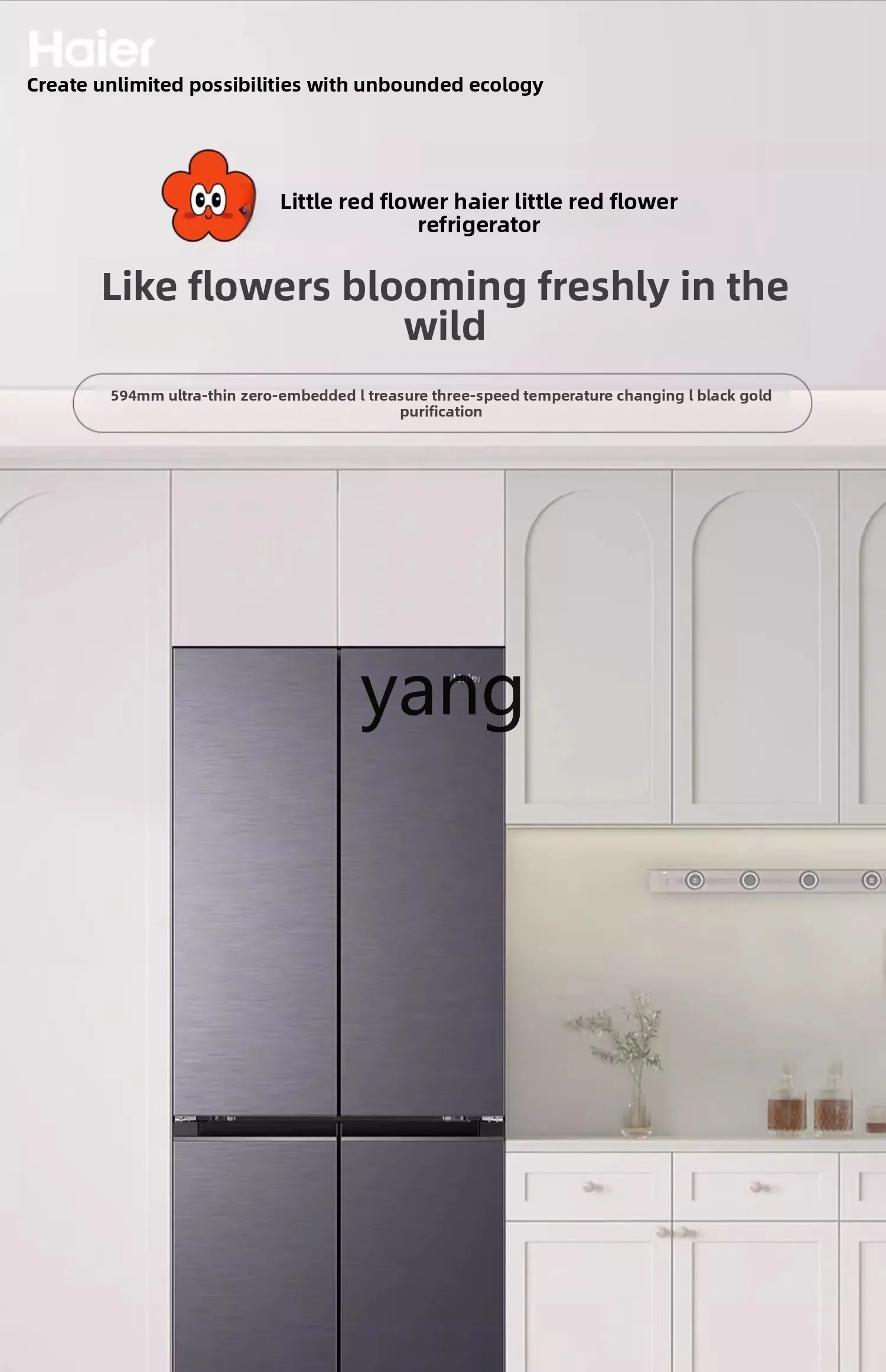 YJQ 418L cross door double open four doors 594mm ultra-thin zero embedded refrigerator