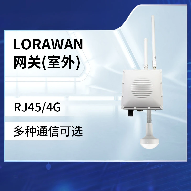 Outdoor LoRaWAN gateway, IoT communication gateway data collection transmission remote monitoring