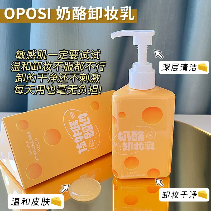 Amino Acid Cleansing Cheese Makeup Remover 180g Face Eye Lip Makeup Remover Deep Cleansing cleansing oil Deep cleaning