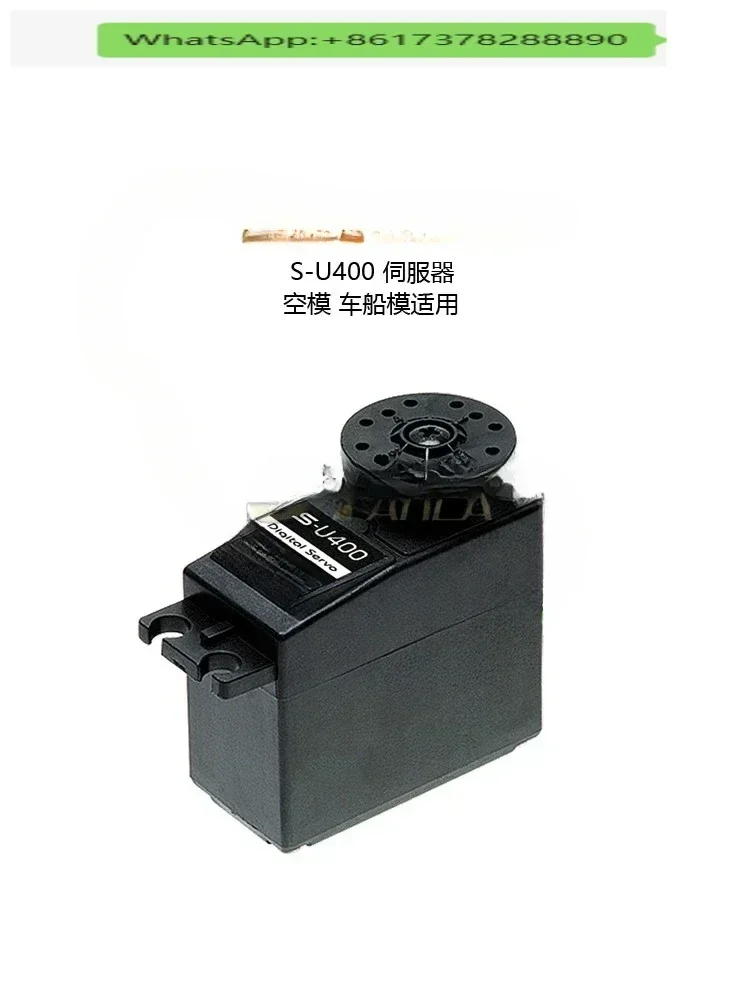 

S-U400 Высоковольтный цифровой сервопривод из смолы