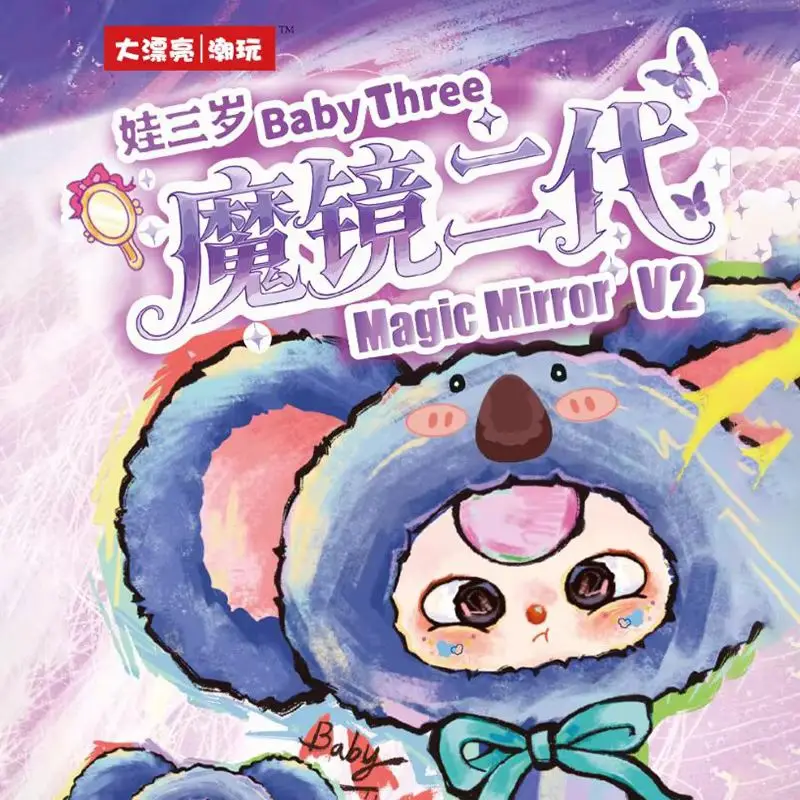 100% حقيقية الطفل ثلاثة مرآة سحرية V2 صندوق أعمى صغير لطيف دمية الحلي سلسلة غامضة هدية عيد العيد العصرية اللعب والهوايات