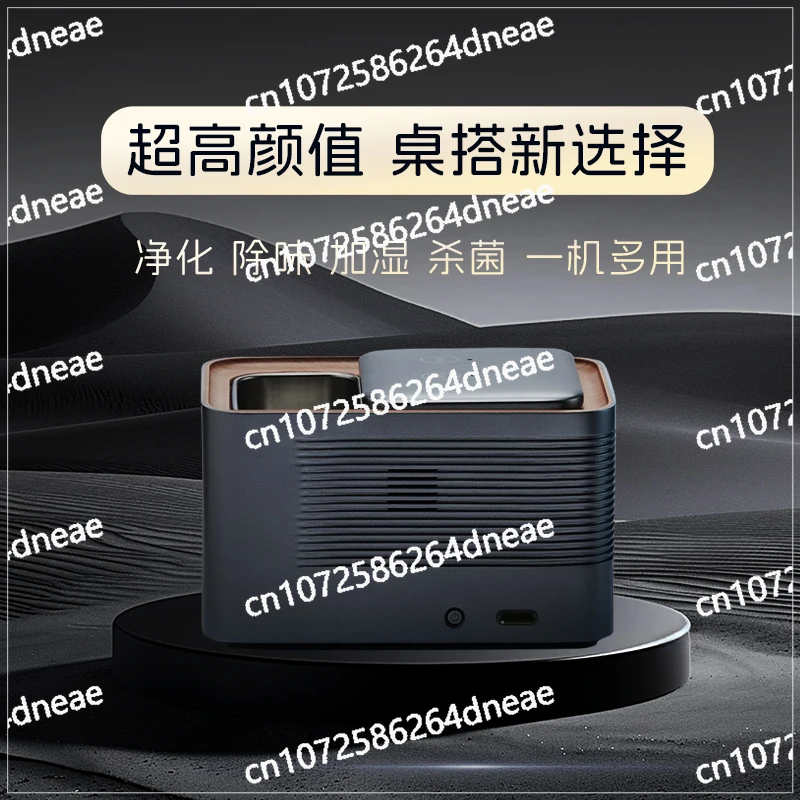 Home Living Room Air Purifier, Smart Ashtray, Advanced Induction Type