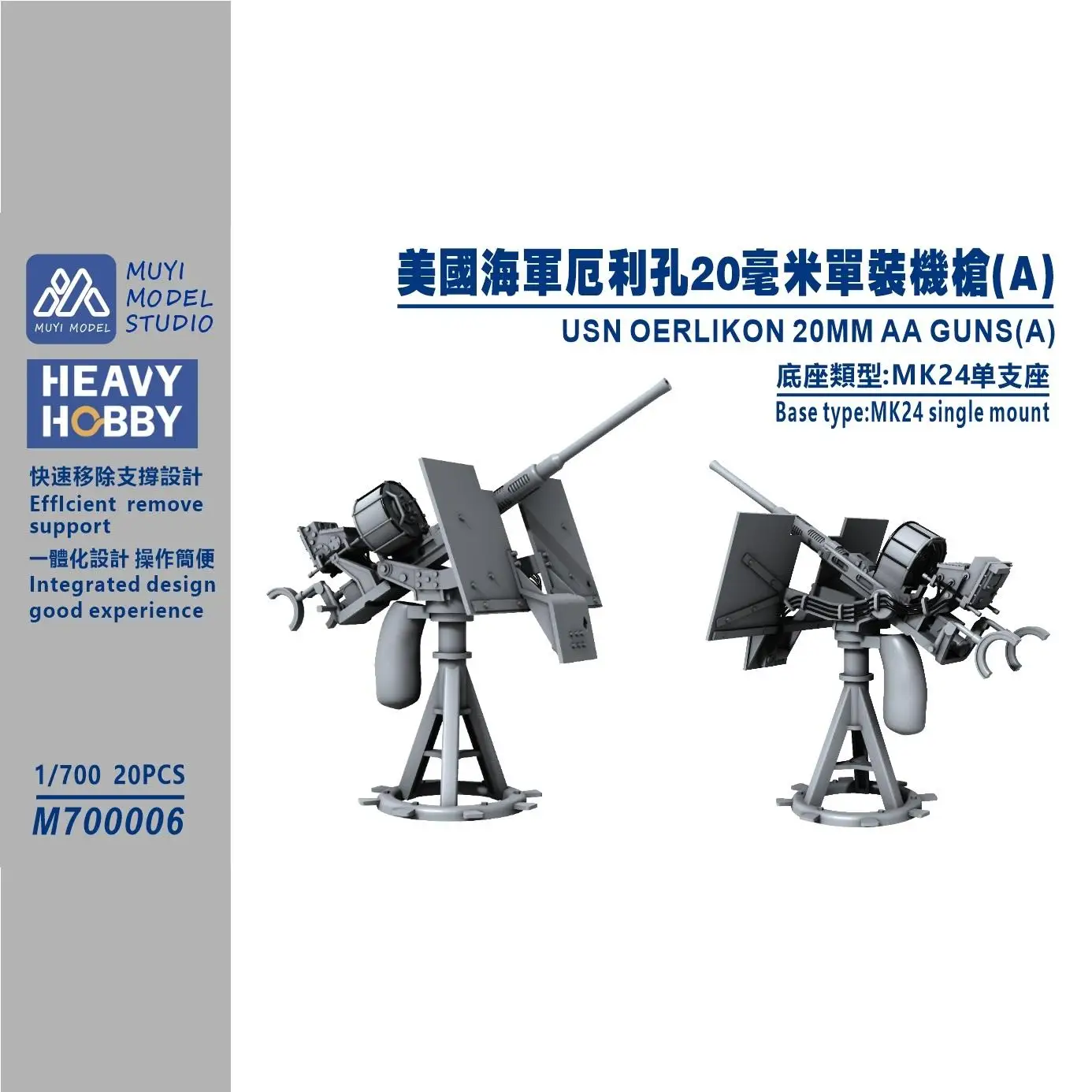 

MUYI MODEL STUDIO 1/700 M700006 USN OERLIKON 20MM AA GUNS (A) 3D-print kit