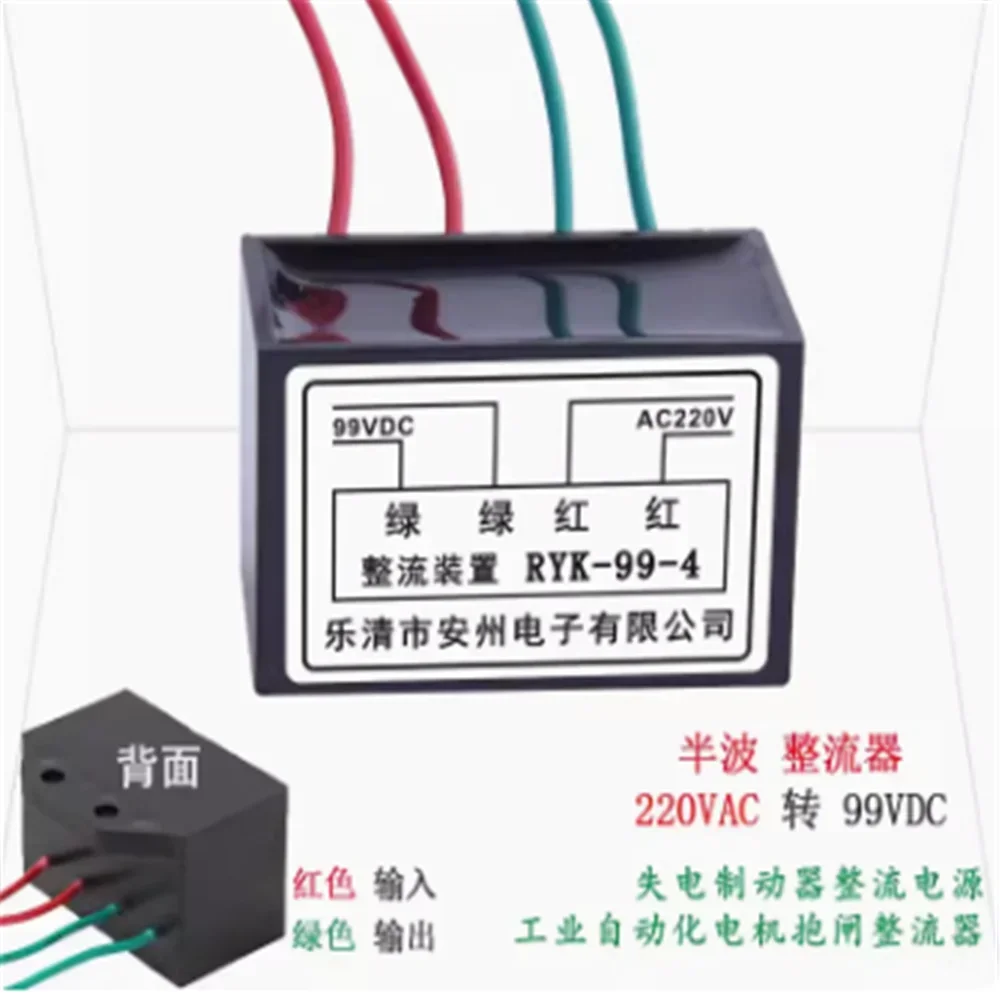 

5pcs RYK-99 rectifier RYK-99-4 99V