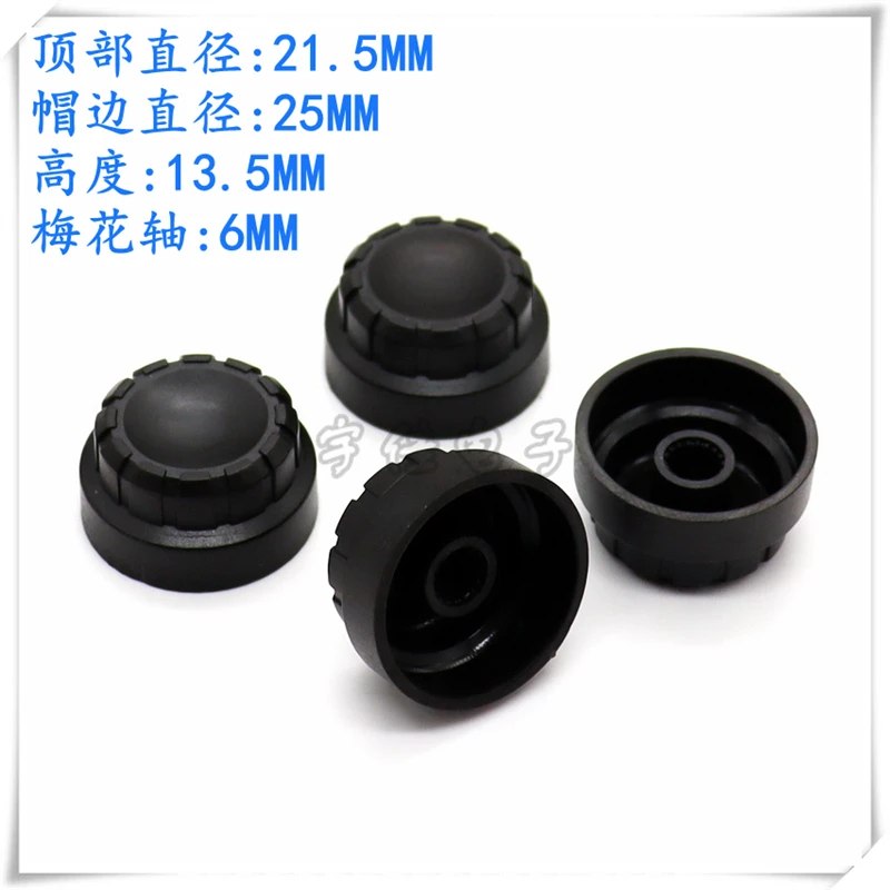 2PCS 25×13.5MM Cap Shaped Plastic Knob Potentiometer Knob Cap Volume Code Switch Cap Power Amplifier Knob