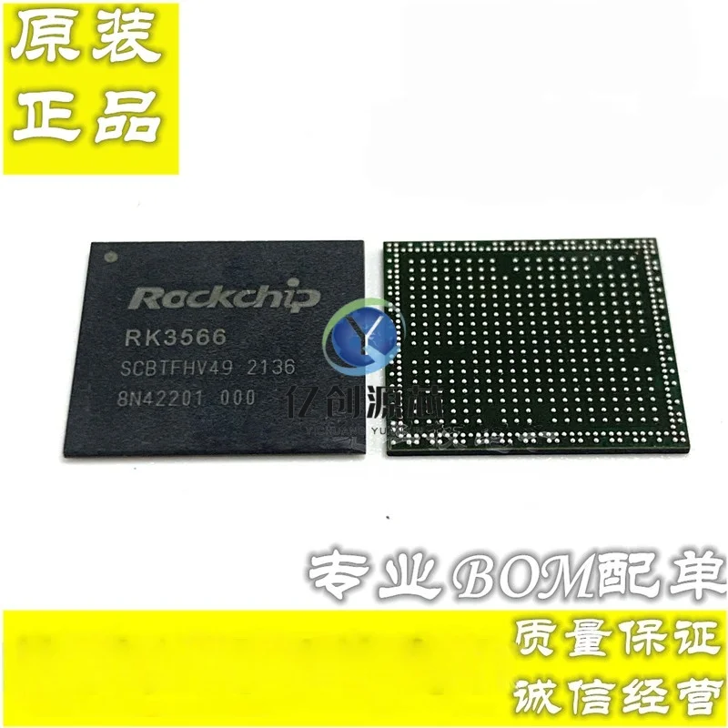 100% brand new original RK3566 screen-printed RK3566 package BGA original main control chip