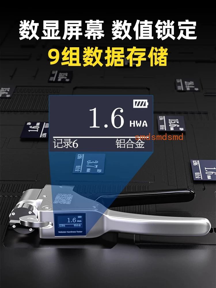 Portable high-precision aluminum hardness measuring instrument