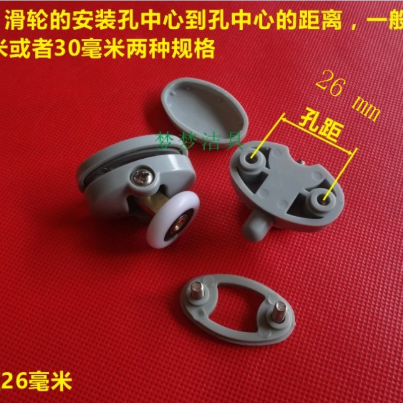 8pcs/lot Shower Rooms Cabins Pulley Shower Room Roller /Runners/Wheels/Pulleys Diameter23mm/25mm Hole distance 26mm