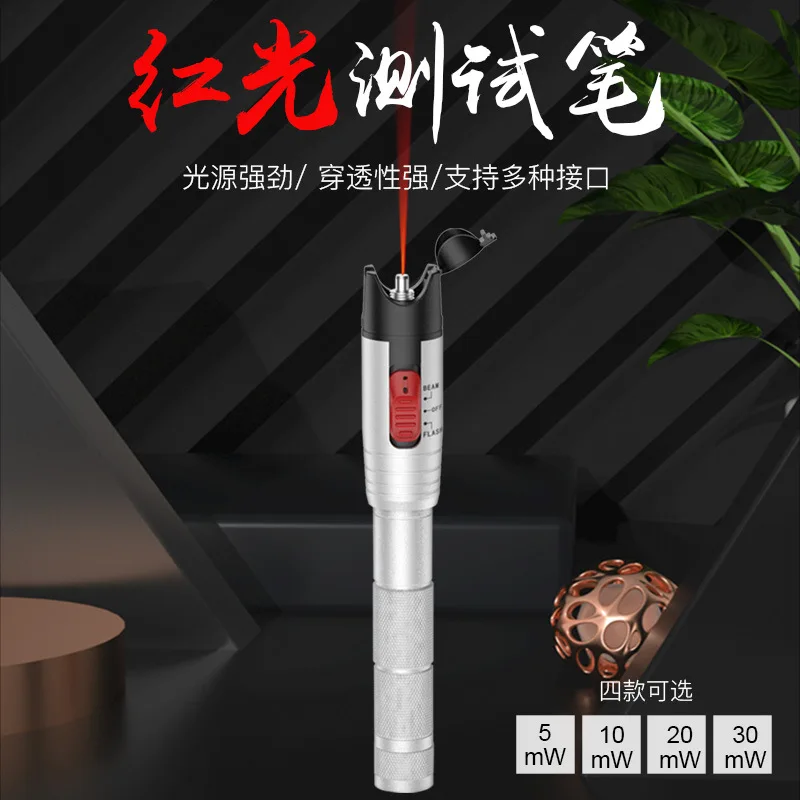 NF-904 Red Light 10km Fiber Optic Pen Light Red Light Source Optical Fiber Test Lighting Pen Km