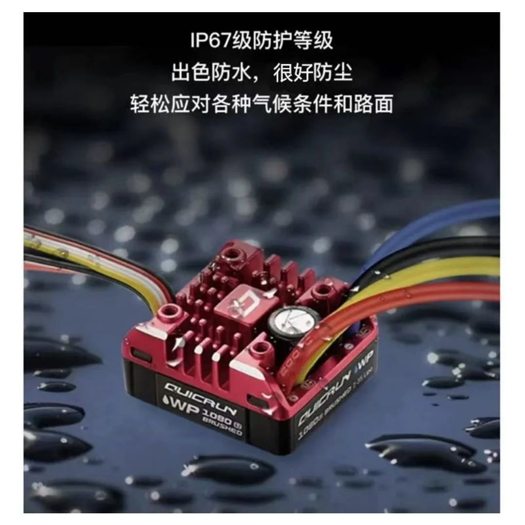 Hobbywing Cool Run Waterproof Brushed Electric Adjustment Real Car Mode Climbing WP 1080 G2
