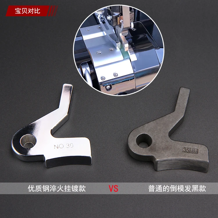 Advanced shovel machine presser foot 801 peeling machine sewing machine spare parts piece leather machine presser foot