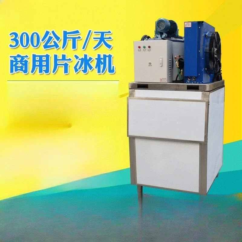 Small supermarket ice machine 300kg supermarket commercial flake ice machine