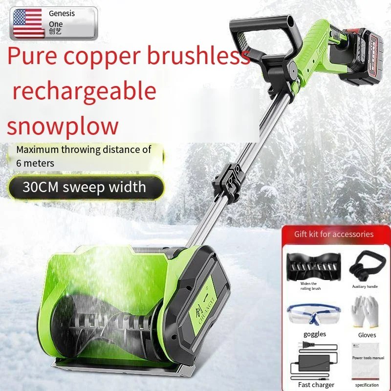 

Industrial grade electric snow plow portable household snow plow universal snow and ice breaker snow plow 519