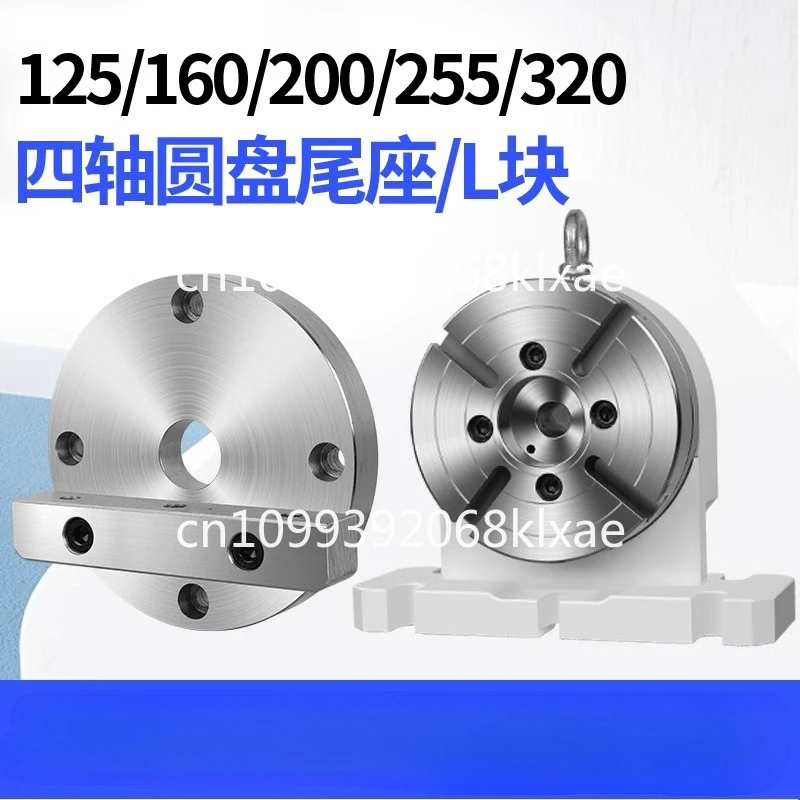 Placa L del cuarto eje 210, asiento trasero de disco Tanjia, asiento trasero Tokugawa, placa de transición de mandril Furuta, accesorios giratorios