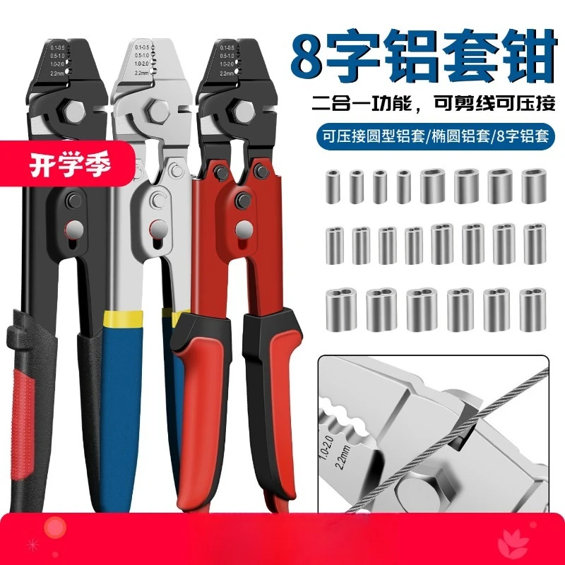 Wire Rope Crimping Pliers Figure‑8 Aluminum Ferrule Crimper M0.2‑M2.0 Fishing Cable Press Hand Tool