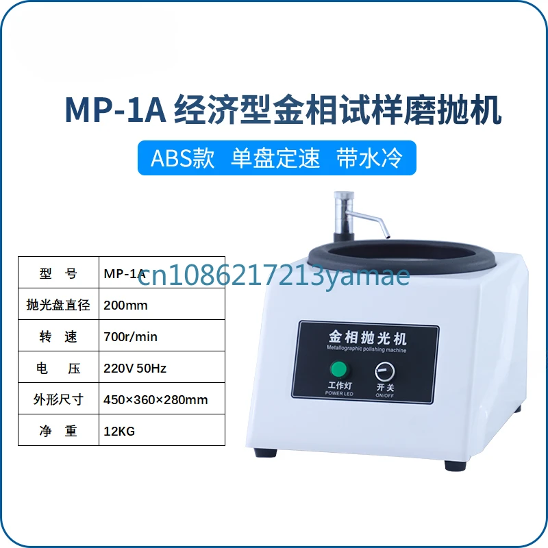 Automatic Metallographic Polishing Machine YMP-2B YMPZ-1M Variable Speed Single Point Pressure Grinding and Polishing Machine