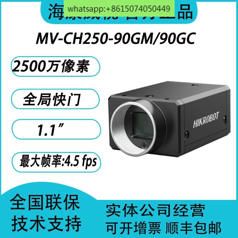 

MV-CH250-90GM/GC 25 million 1.1 "CMOS Global Gigabit Ethernet Industrial Camera