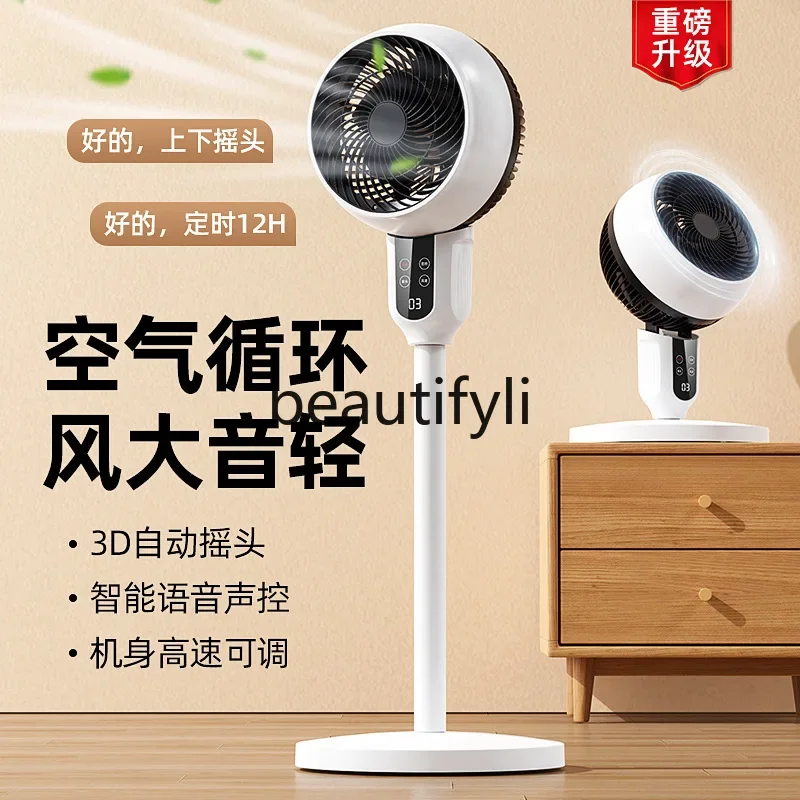 Air circulation electric fan household floor fan silent remote control vertical turbine desktop fan