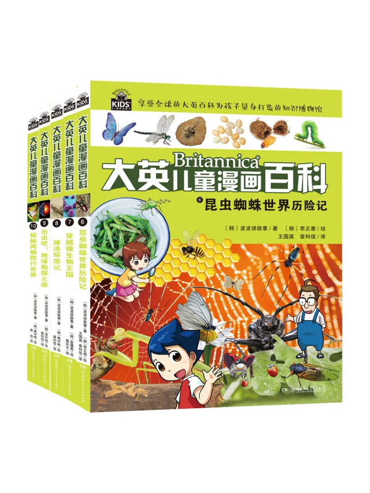 

Книга-Winshare, британская детская энциклопедия комиксов 6 10.
