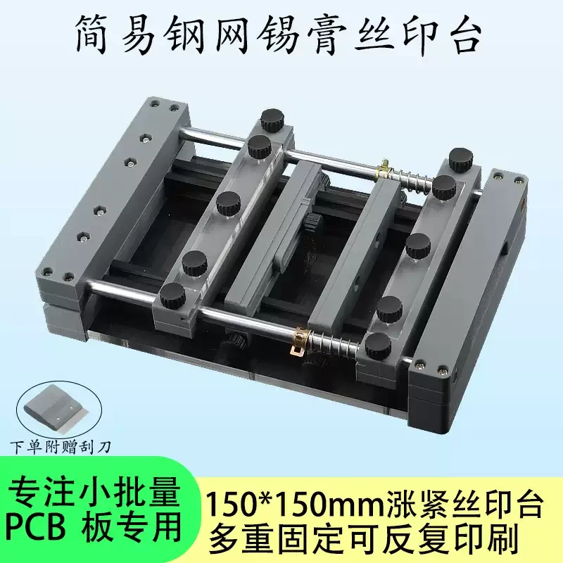 150x150mm Printing Area Manual Screen Printing Machine for PCB - Compact Benchtop Solder Paste Stencil Printer