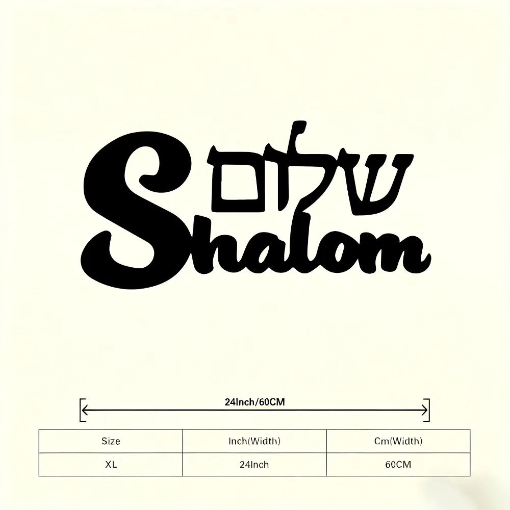 CIFBUY Shalom Sign Metal Wall Art Jewish Cultural Mural Rust Resistant Decor For Living Room Garden Fence Home Outdoor Plaque view 6