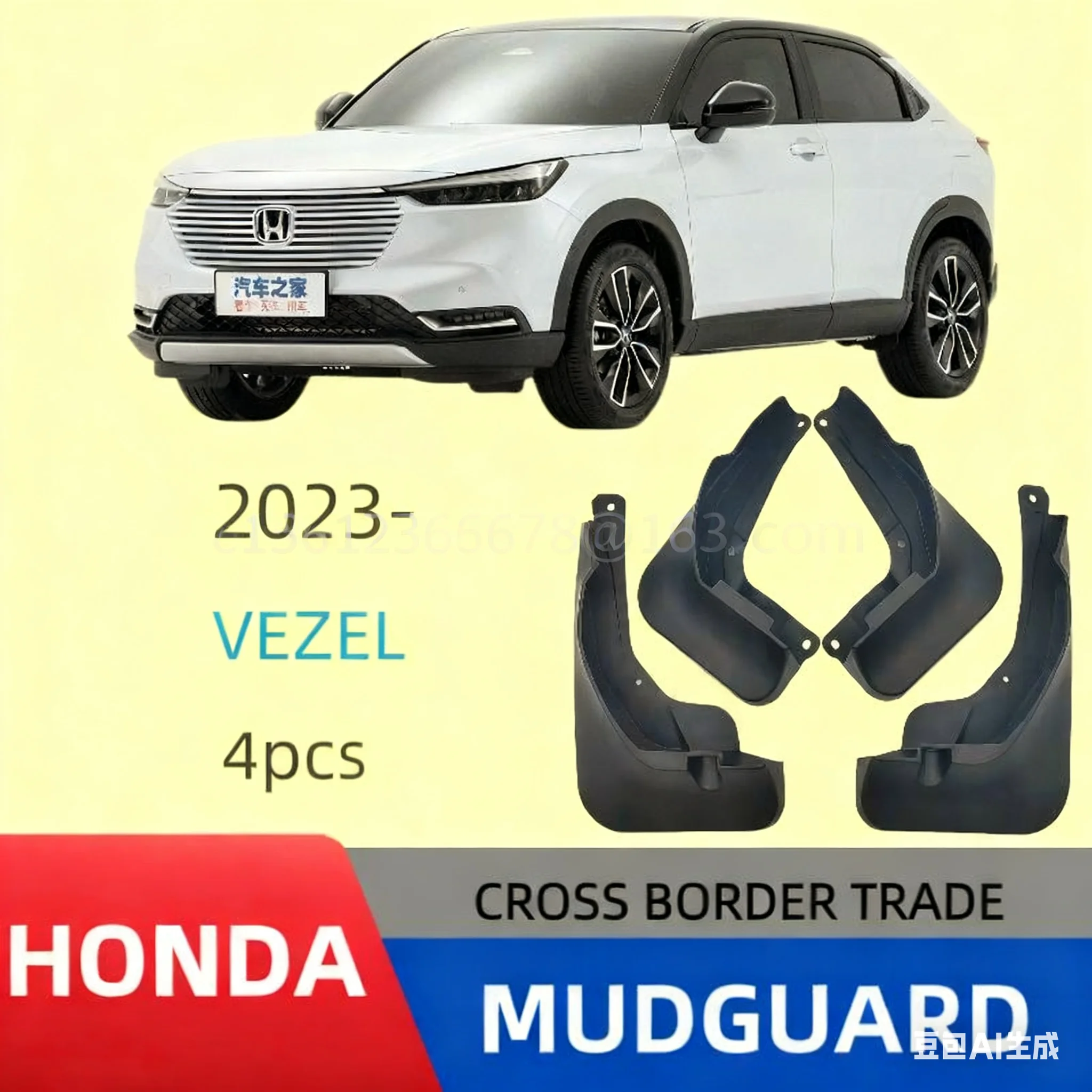 

Suitable for Honda Binzhi Vezel 2023-2024 soft fender leather car tire fender car accessories mud flaps