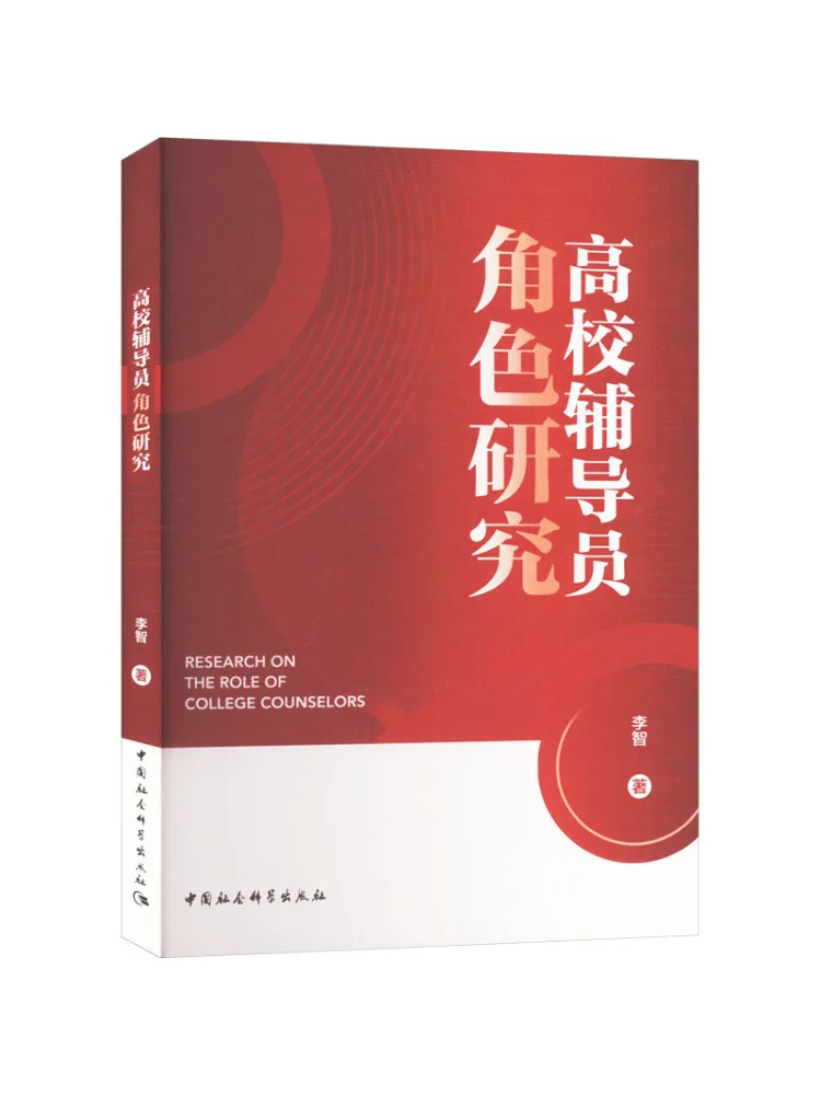 

Book-Winshare Research on the Role Of College Counselors