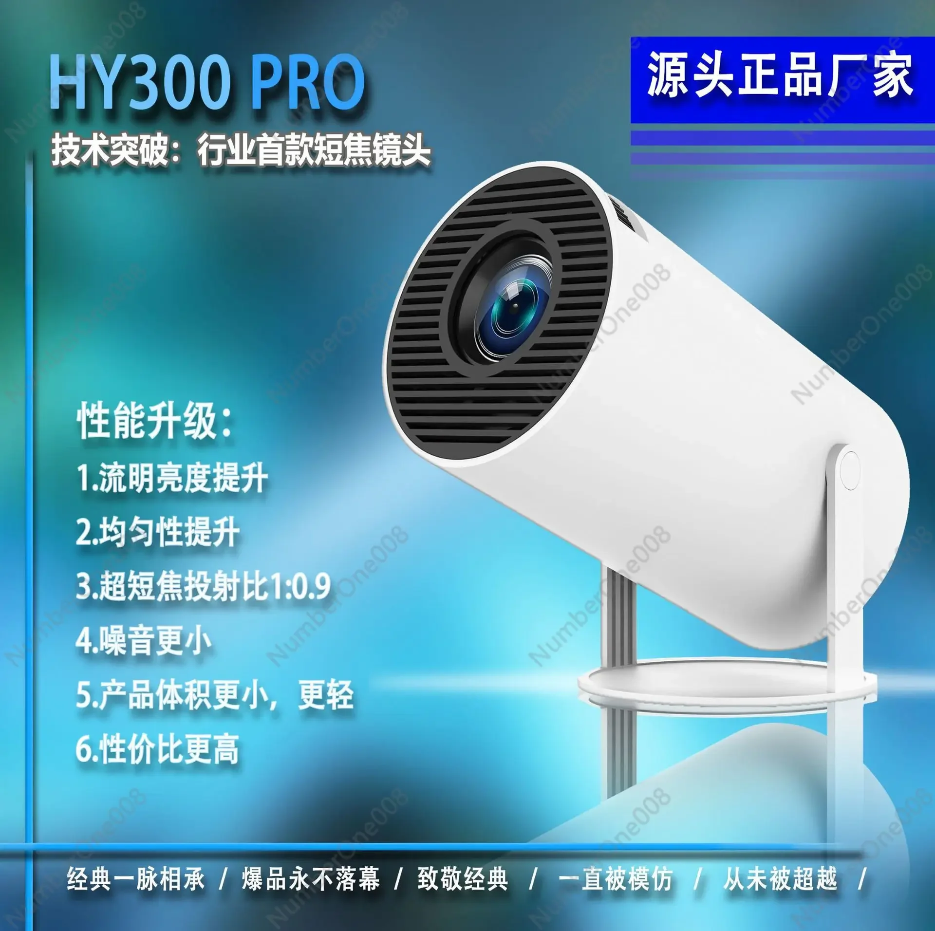 Source Factory Hy300pro Cross-border E-commerce Projector Home Portable Private Model New Projector Home Theater