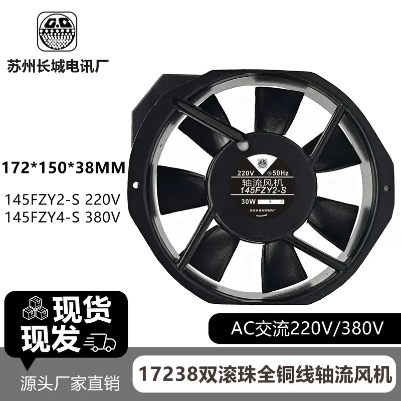 for Suzhou Great Wall 145FZY2-S 4-S Axial Flow Fan 220V 380V Welding Machine Cooling Fan Copper Wire Double Ball Bearing