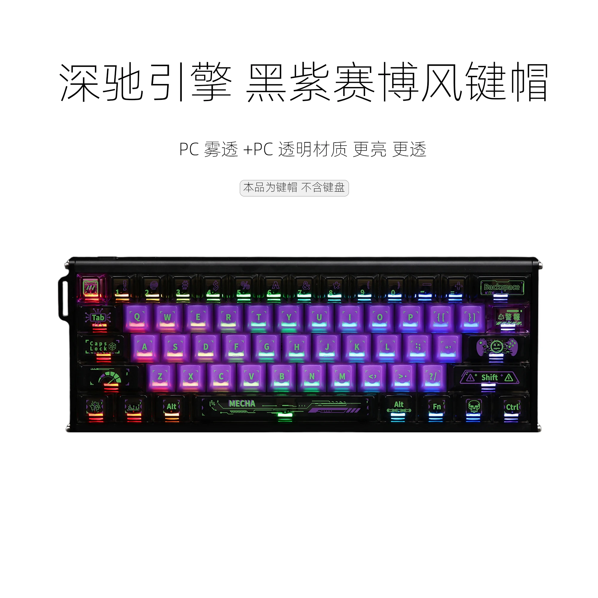 

Игровая механическая клавиатура Cyber Engine с 130 клавишами — магнитные переключатели, полупрозрачные колпачки с вишневым профилем, черный, фиолетовый