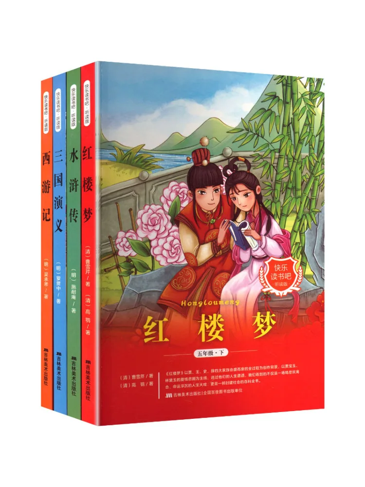 Book-Winshare Happy Reading Fifth Grade Second Semester Four Great Classical Novels