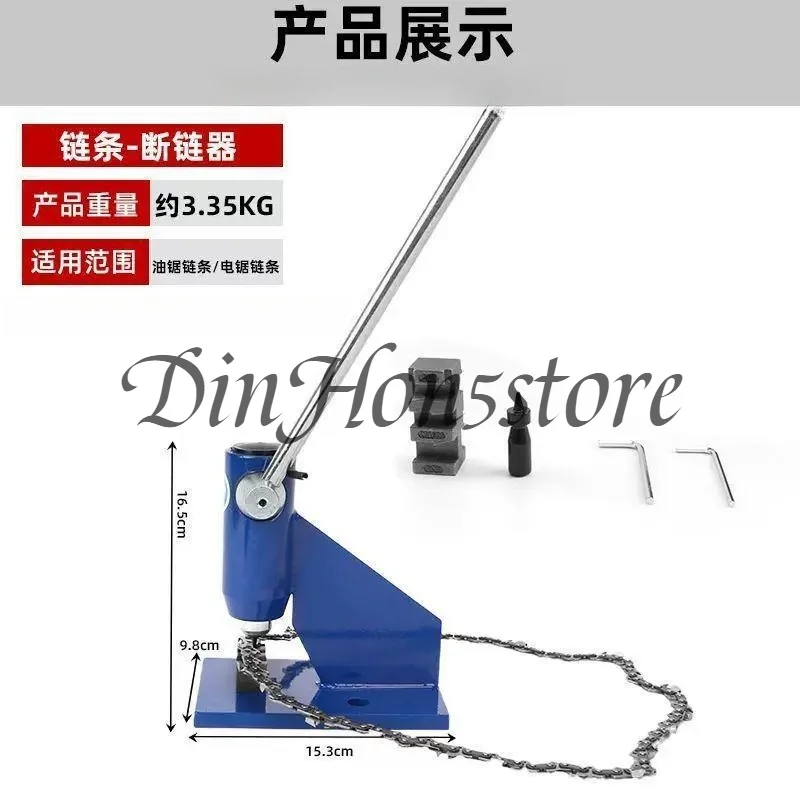 Chainsaw Chain Disassembly Tool Breaker Chain Breaker Rivet Connector Chain Interceptor Power Tool Accessories