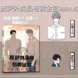 Korean Manhwa Pizza Delivery Guy And The Golden Palace Painting Album Comic Characters Hd Photobook Sticker Badge Gift