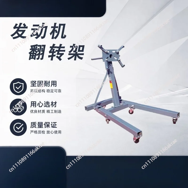 for Automobile engine gearbox flip frame Reverse dismantling and decoration Teaching tools Engine maintenance Flip bracket