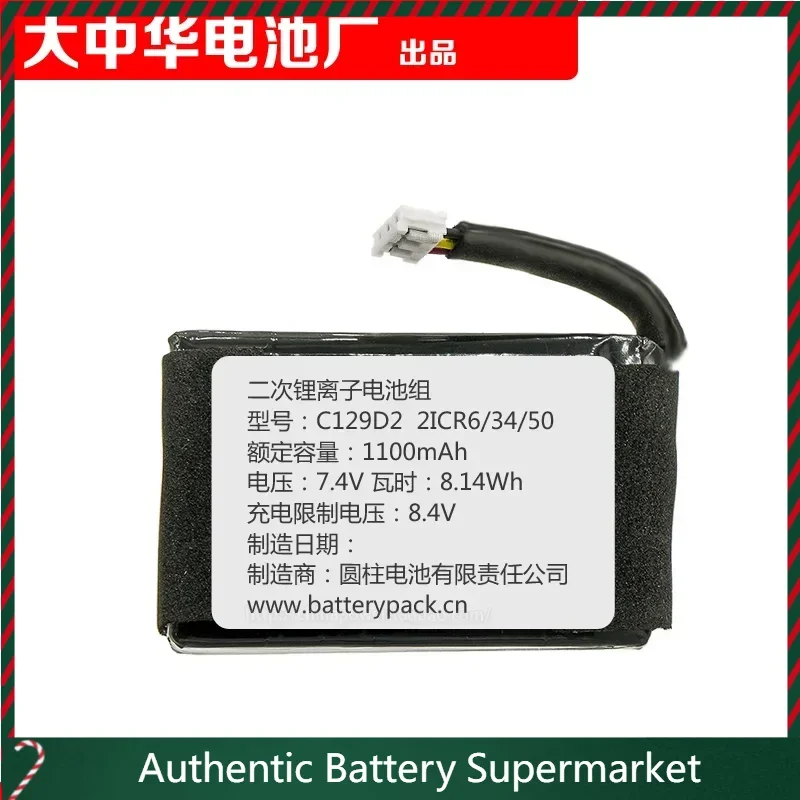 Model C129d2 for BeoPlay P2 Bang & Olufsen Bluetooth Speaker Sound Lithium Battery