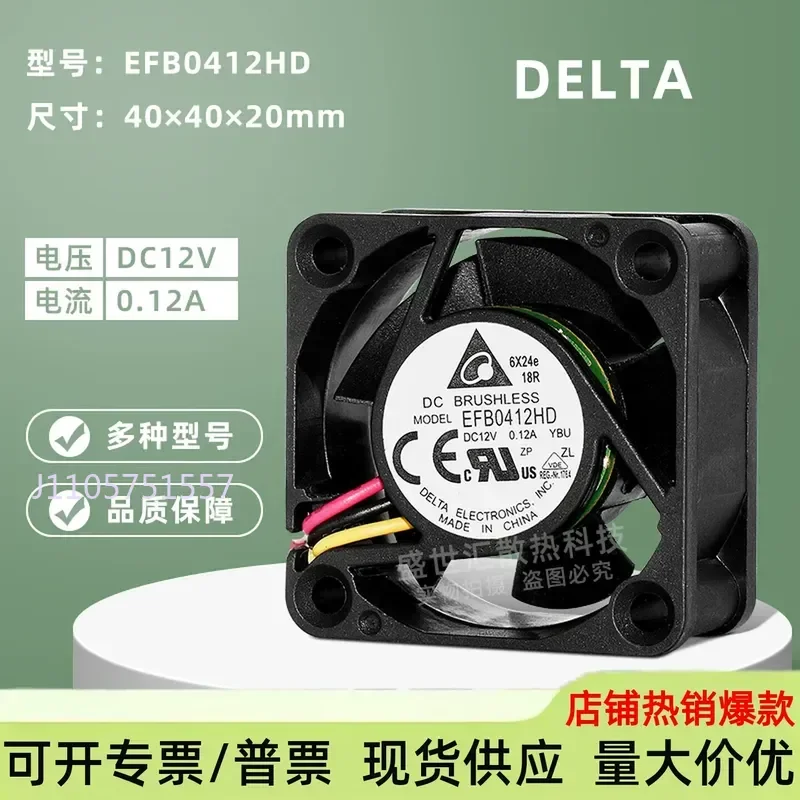 EFB0412HD for Delta 4020 Large Air Volume 12V 0.12A Chassis Power Supply Cooling Fan for H3C Switch 4CM