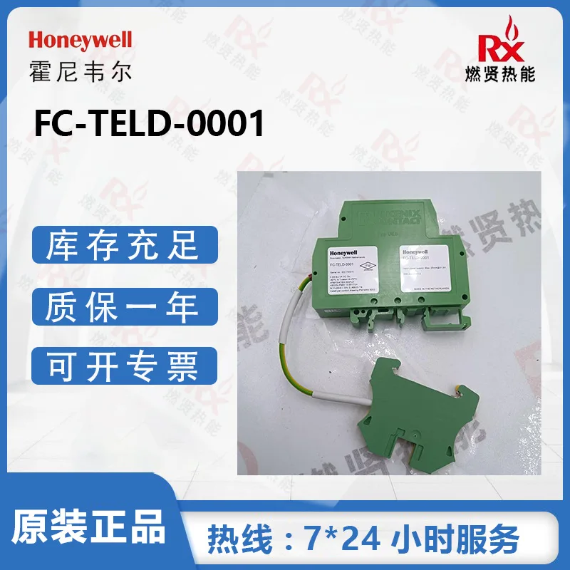 

2025 American Honeywell Honeywell FC-TELD-0001 Оригинальный Новый